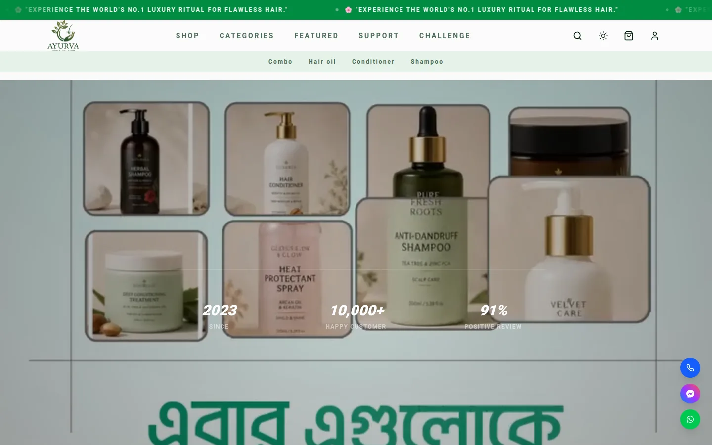 Ayurva International website